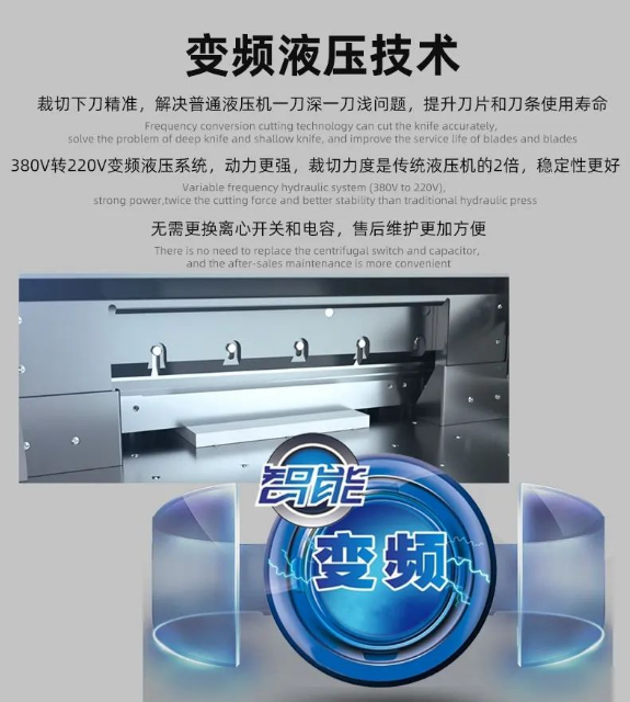 H5010L हाइड्रोलिक वेरिएबल फ्रीक्वेंसी माइक्रो कंप्यूटर प्रोग्राम कंट्रोल पेपर कटर मशीन 7